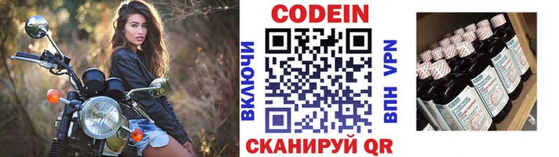 купить закладку  Ногинск  OMG ТОР  Codein Purple Drank 