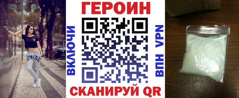 Героин герыч  Ногинск 