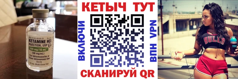 КЕТАМИН ketamine Ногинск