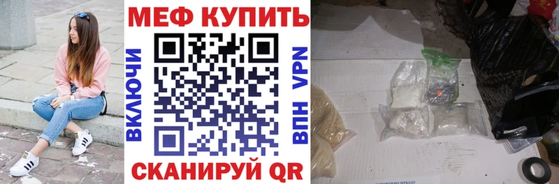 МЯУ-МЯУ VHQ  дарнет шоп  Ногинск 