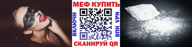 МЕФ  Ногинск