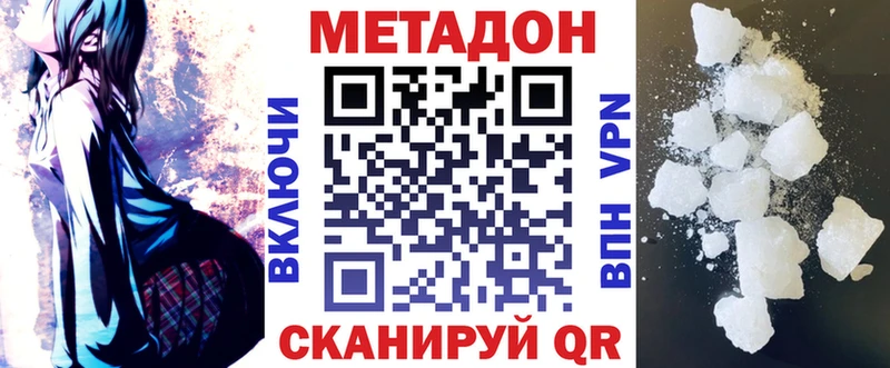 МЕТАДОН мёд  цена наркотик  Ногинск 